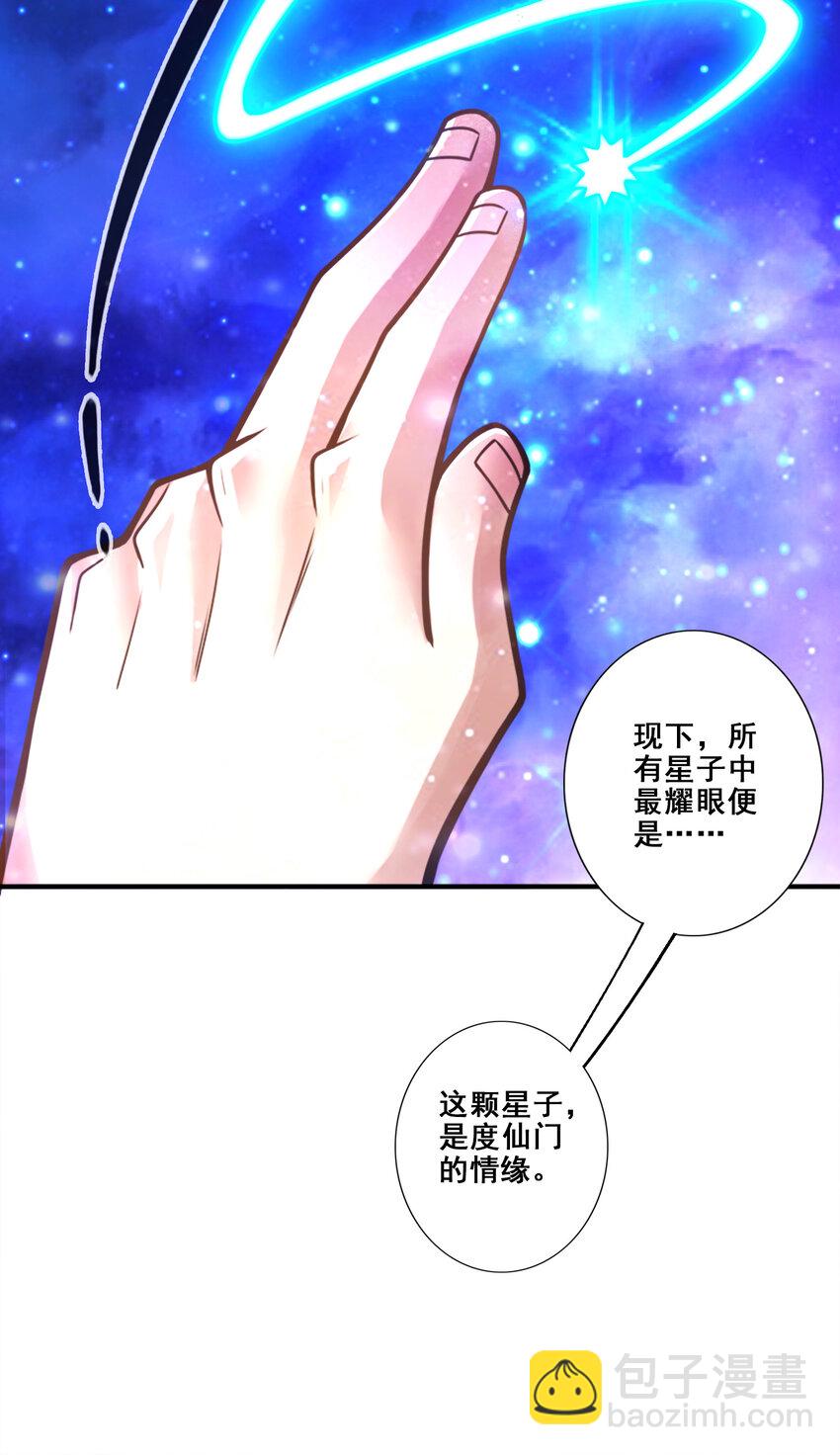 89 第89话-&ldquo;后宫幻术&rdquo;-第91话