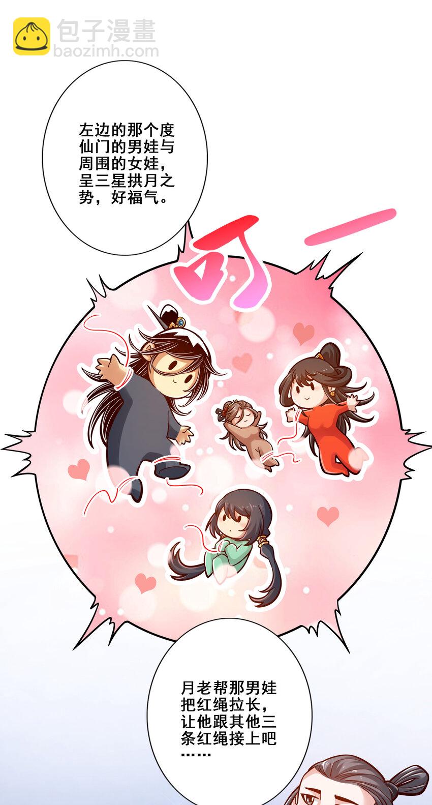 89 第89话-&ldquo;后宫幻术&rdquo;-第91话