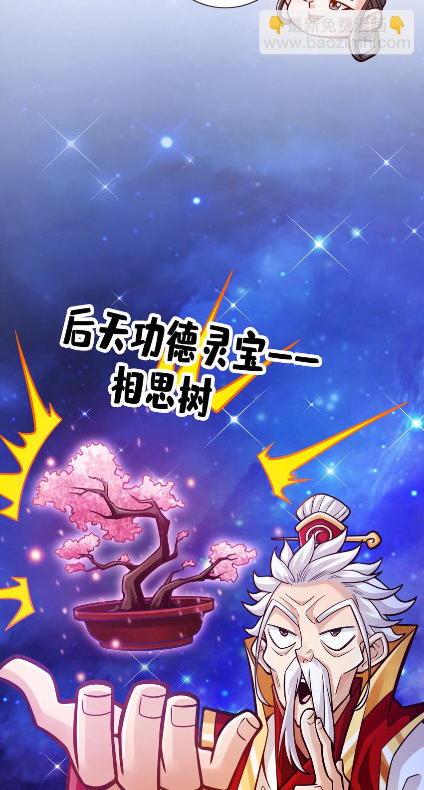 89 第89话-&ldquo;后宫幻术&rdquo;-第91话