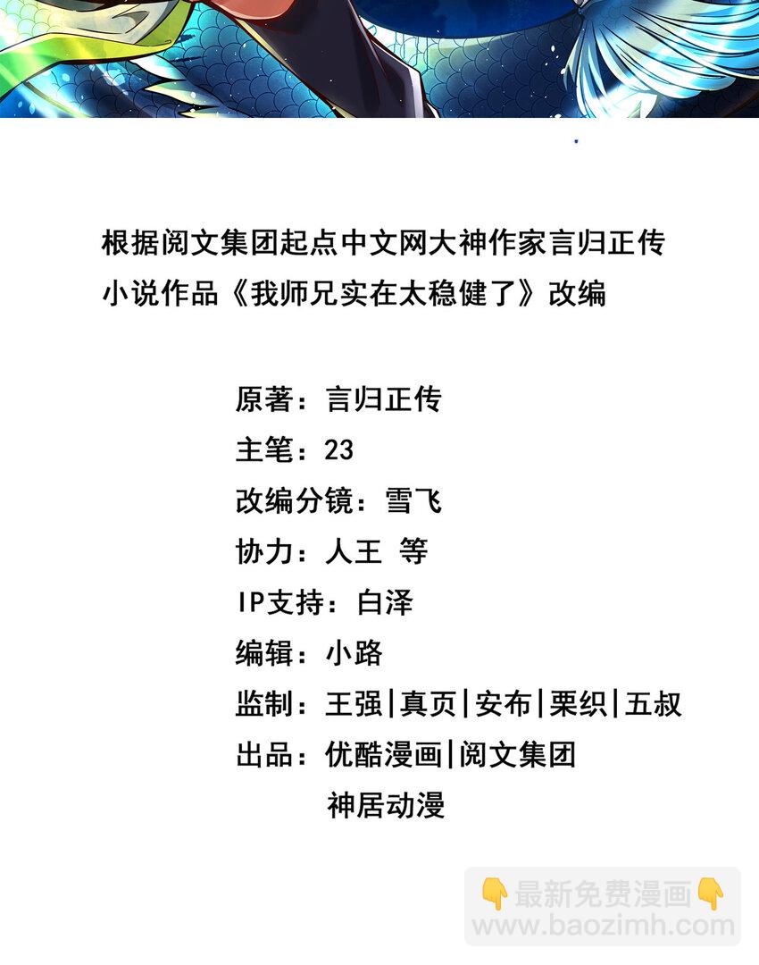 89 第89话-&ldquo;后宫幻术&rdquo;-第91话