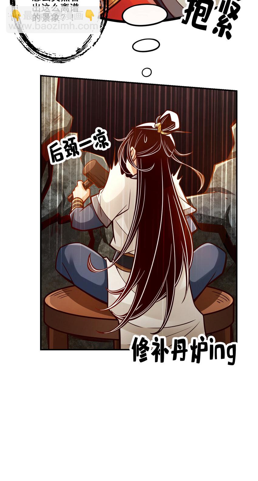 89 第89话-&ldquo;后宫幻术&rdquo;-第91话