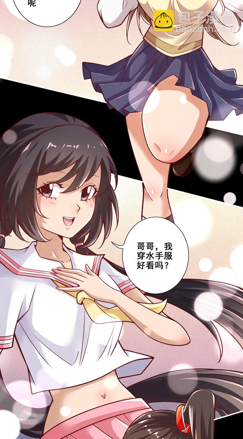 89 第89话-&ldquo;后宫幻术&rdquo;-第91话