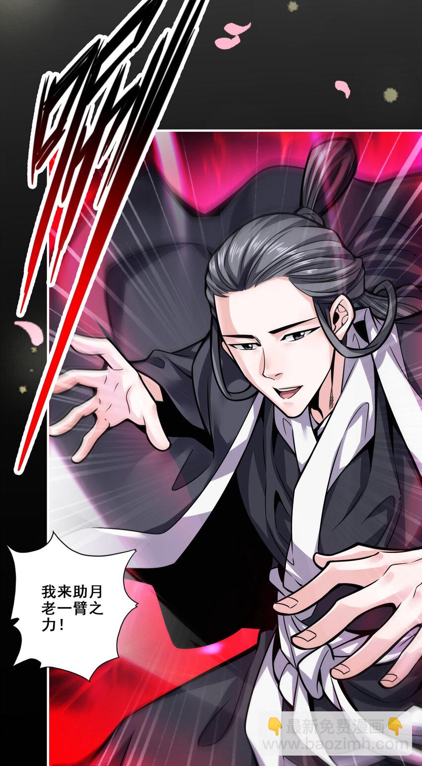 89 第89话-&ldquo;后宫幻术&rdquo;-第91话