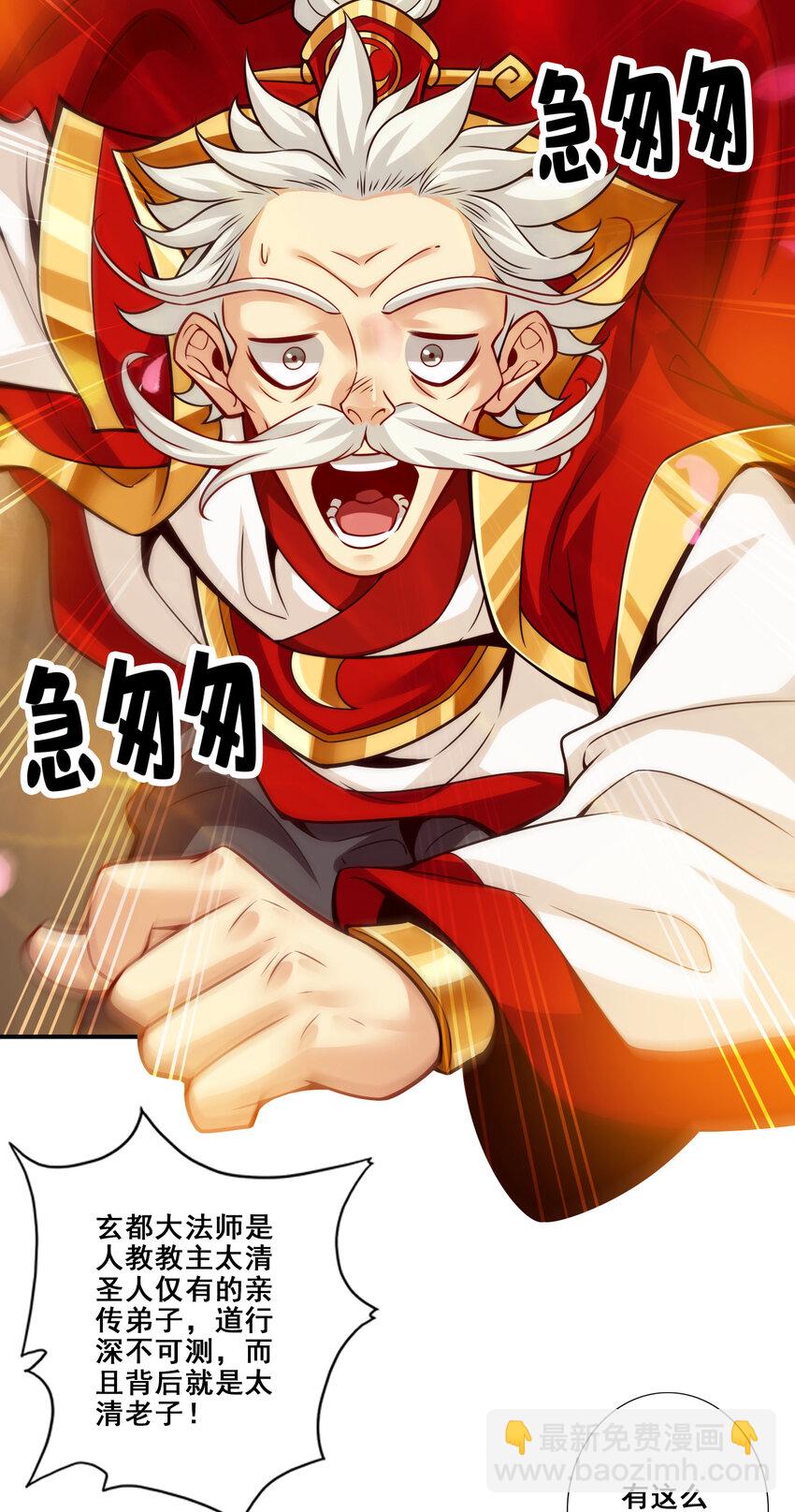 89 第89话-&ldquo;后宫幻术&rdquo;-第91话