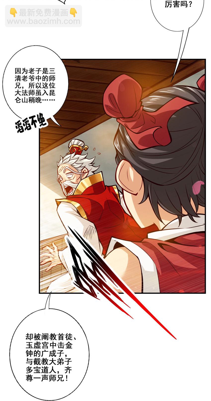 89 第89话-&ldquo;后宫幻术&rdquo;-第91话