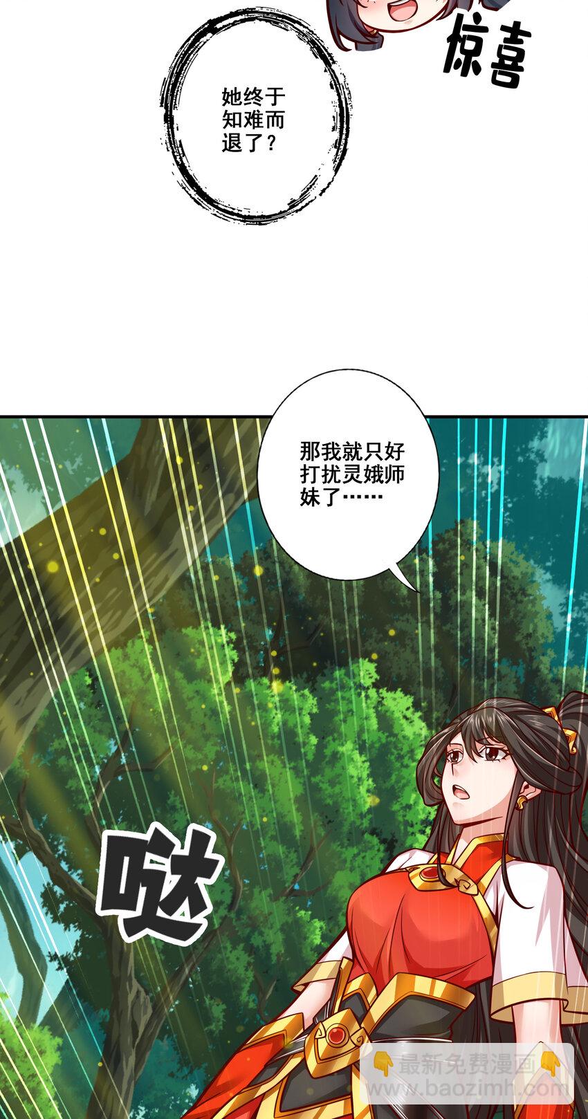 91 第91话 - 炼毒天仙-第93话