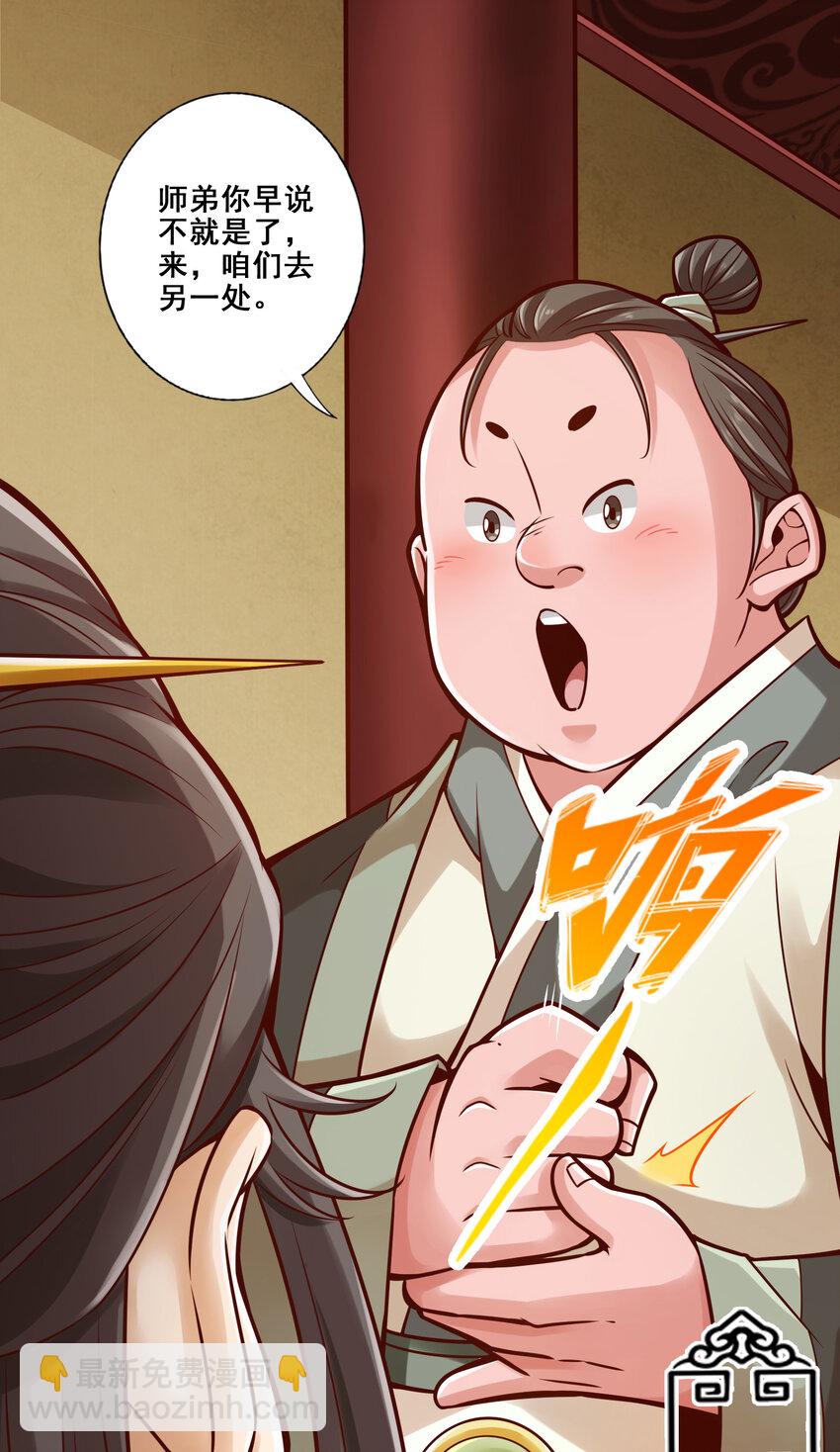 91 第91话 - 炼毒天仙-第93话