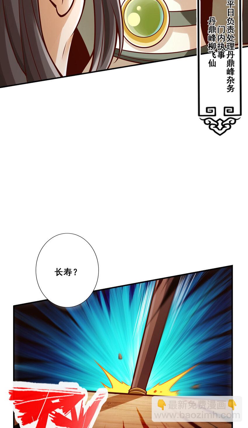 91 第91话 - 炼毒天仙-第93话