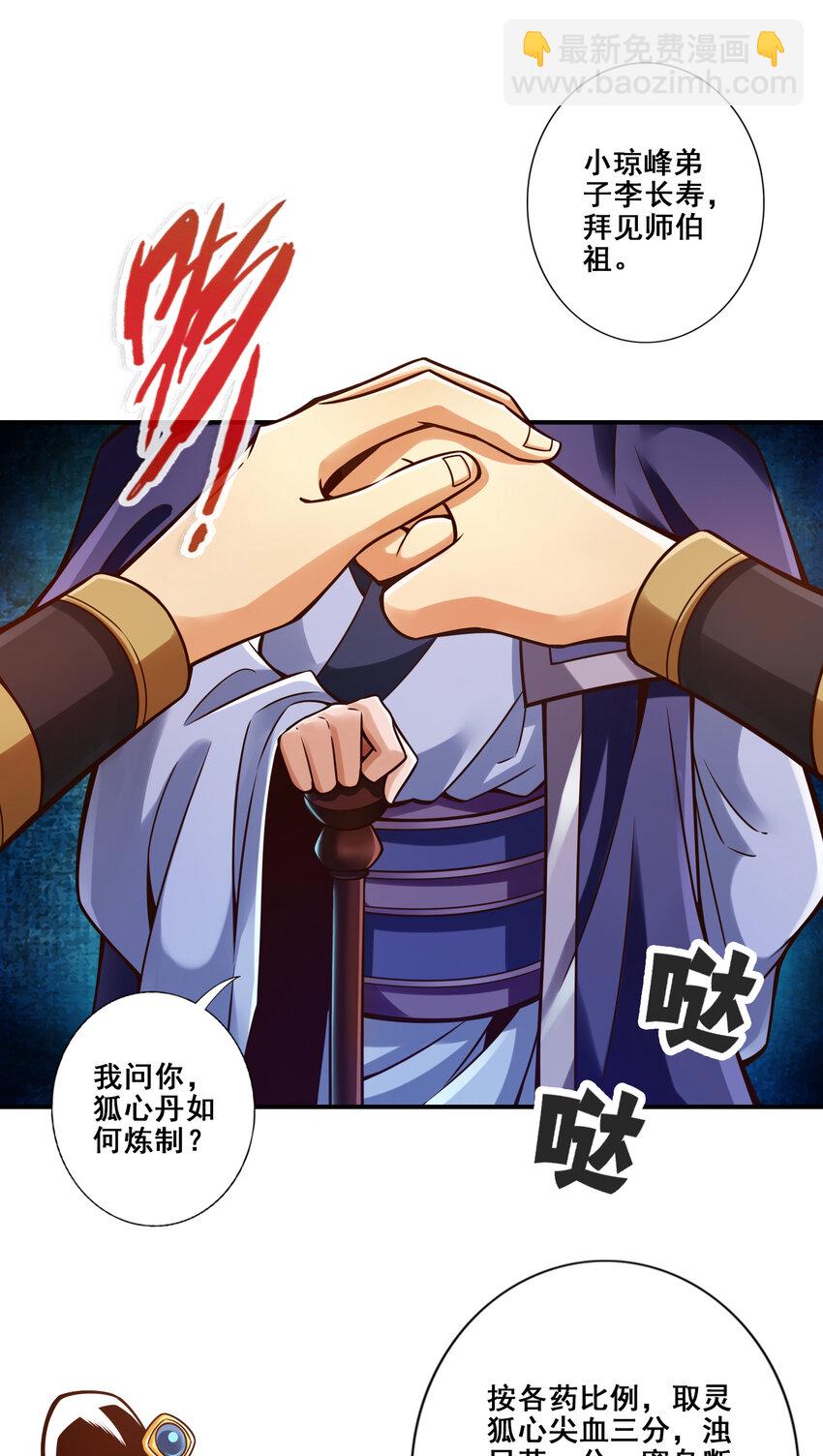 91 第91话 - 炼毒天仙-第93话