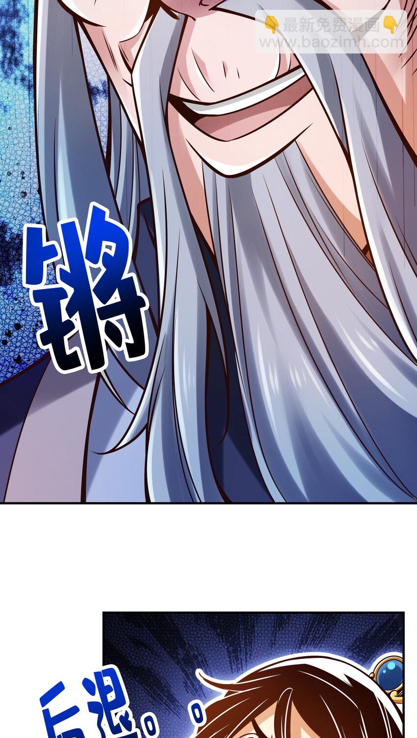 91 第91话 - 炼毒天仙-第93话