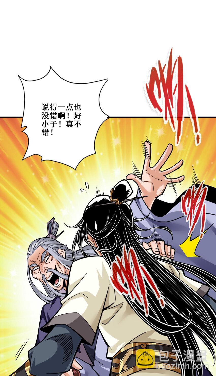 91 第91话 - 炼毒天仙-第93话