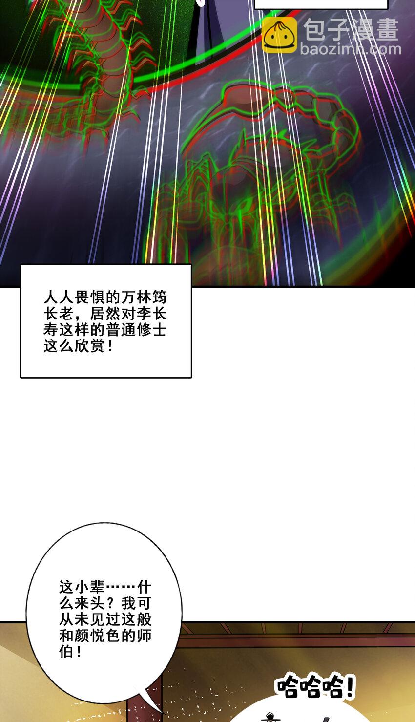 91 第91话 - 炼毒天仙-第93话