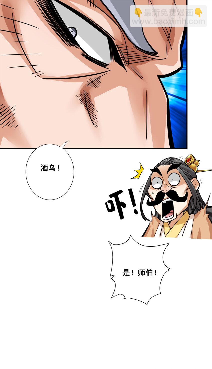 91 第91话 - 炼毒天仙-第93话