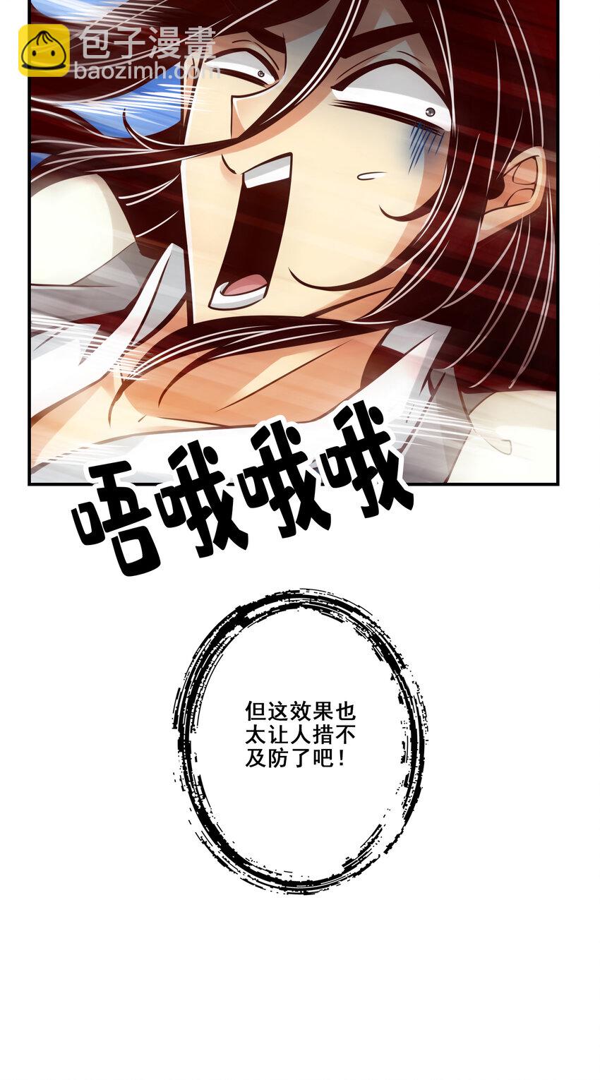 91 第91话 - 炼毒天仙-第93话