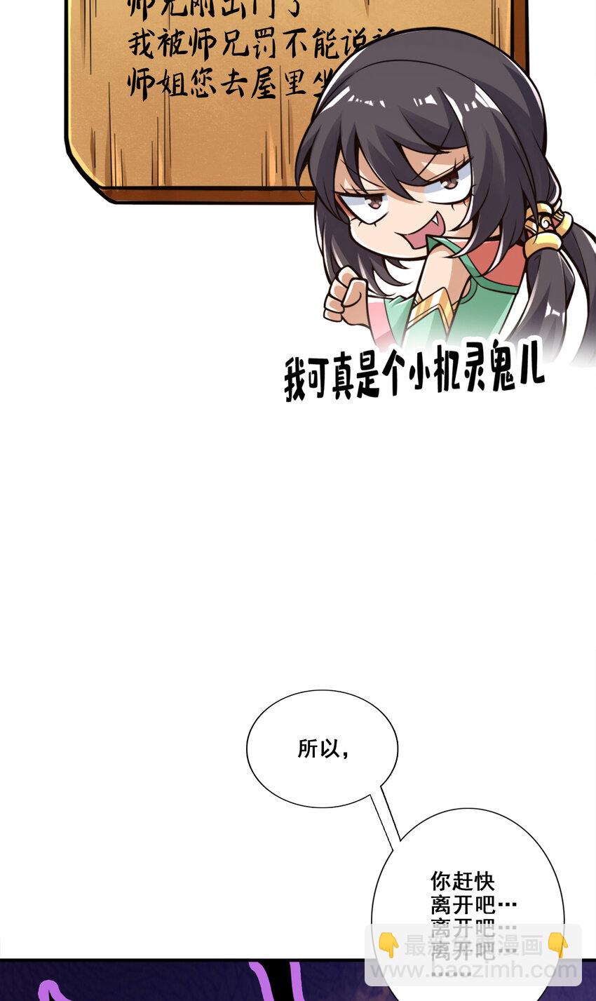 91 第91话 - 炼毒天仙-第93话