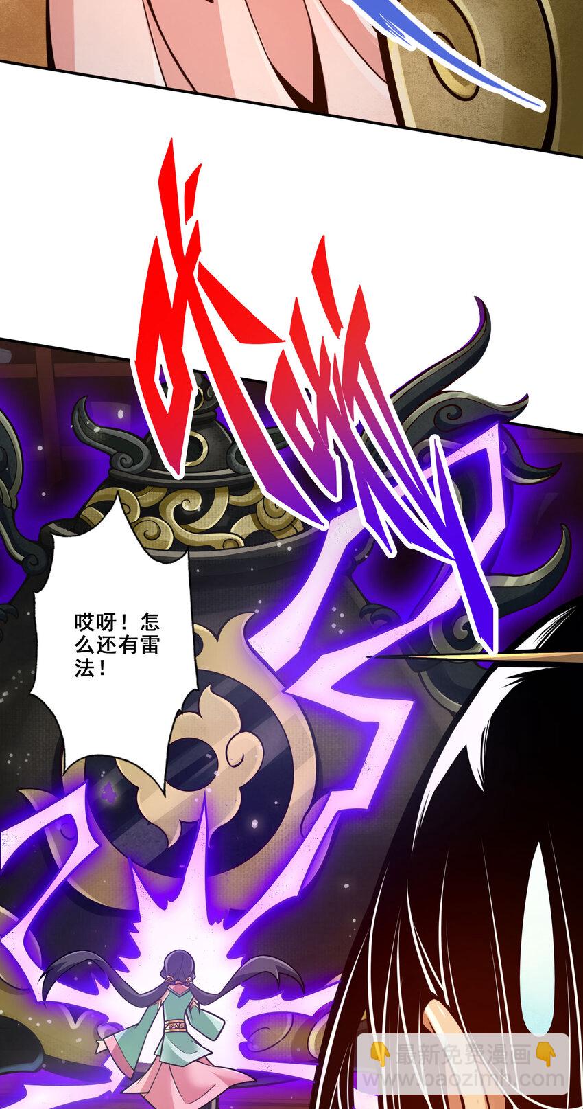 93 第93话-星罗梦天仪-第95话