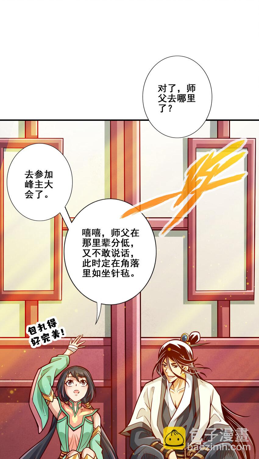 93 第93话-星罗梦天仪-第95话