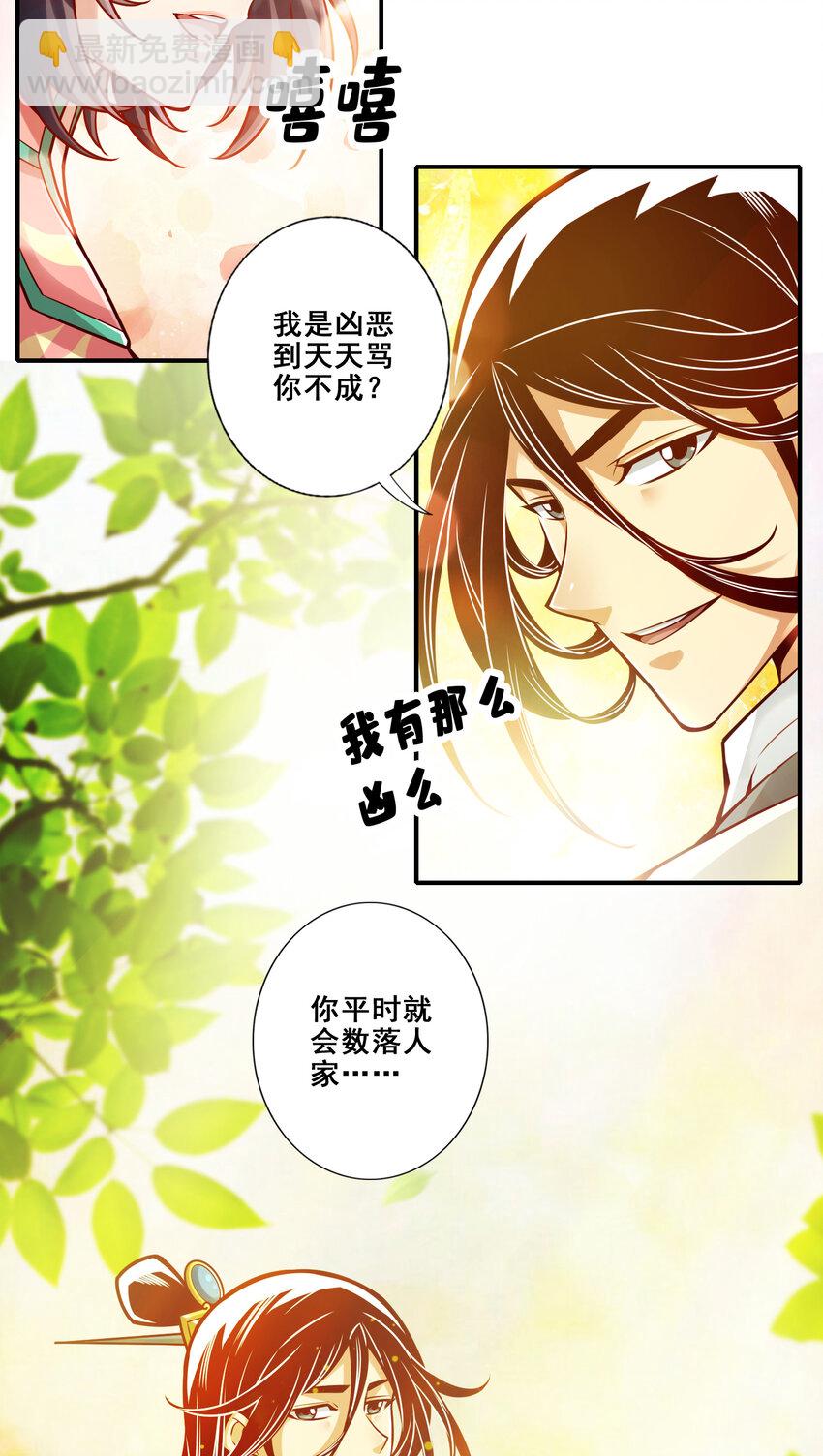 93 第93话-星罗梦天仪-第95话