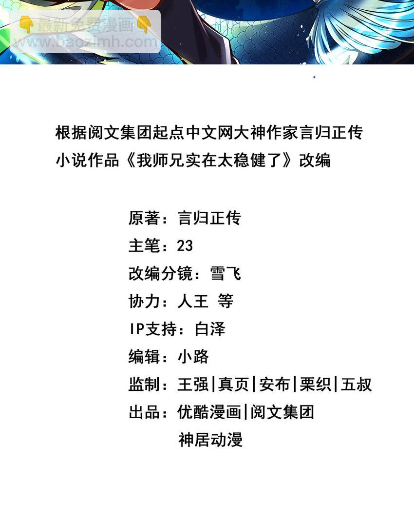 93 第93话-星罗梦天仪-第95话