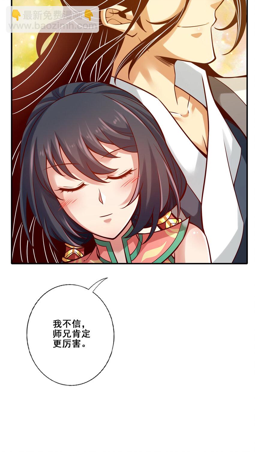 93 第93话-星罗梦天仪-第95话