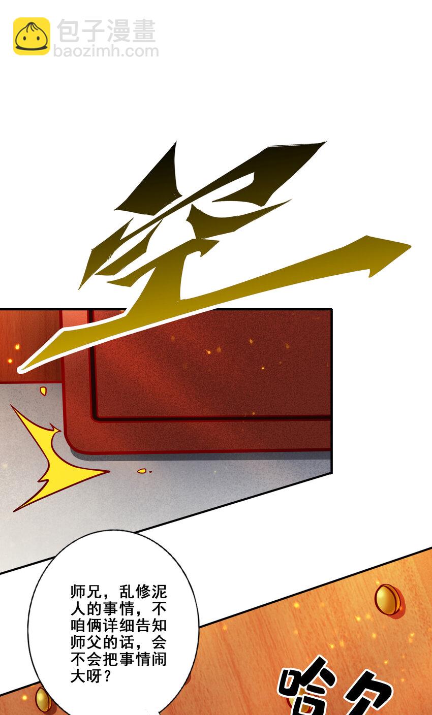 93 第93话-星罗梦天仪-第95话