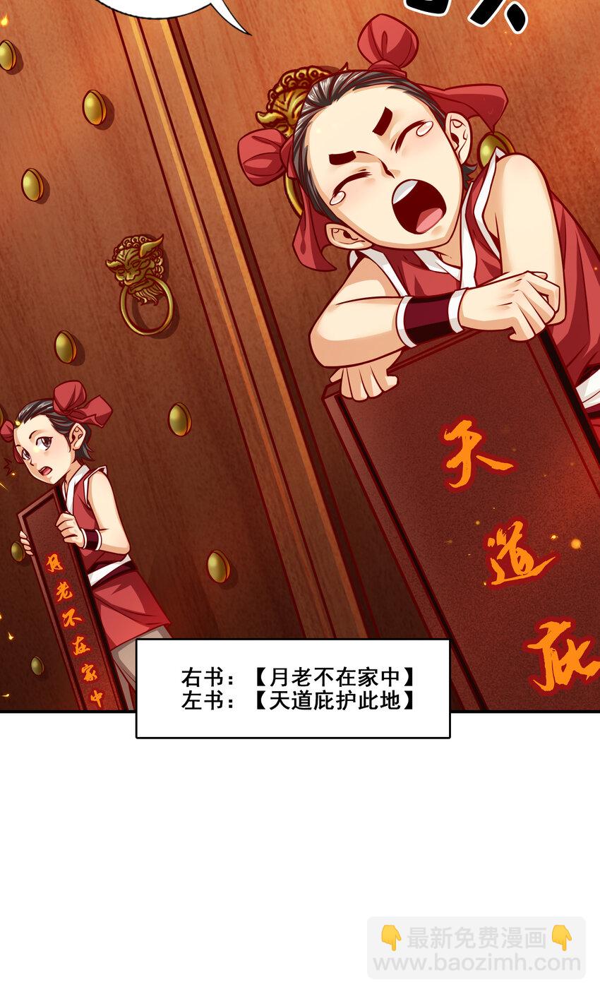 93 第93话-星罗梦天仪-第95话