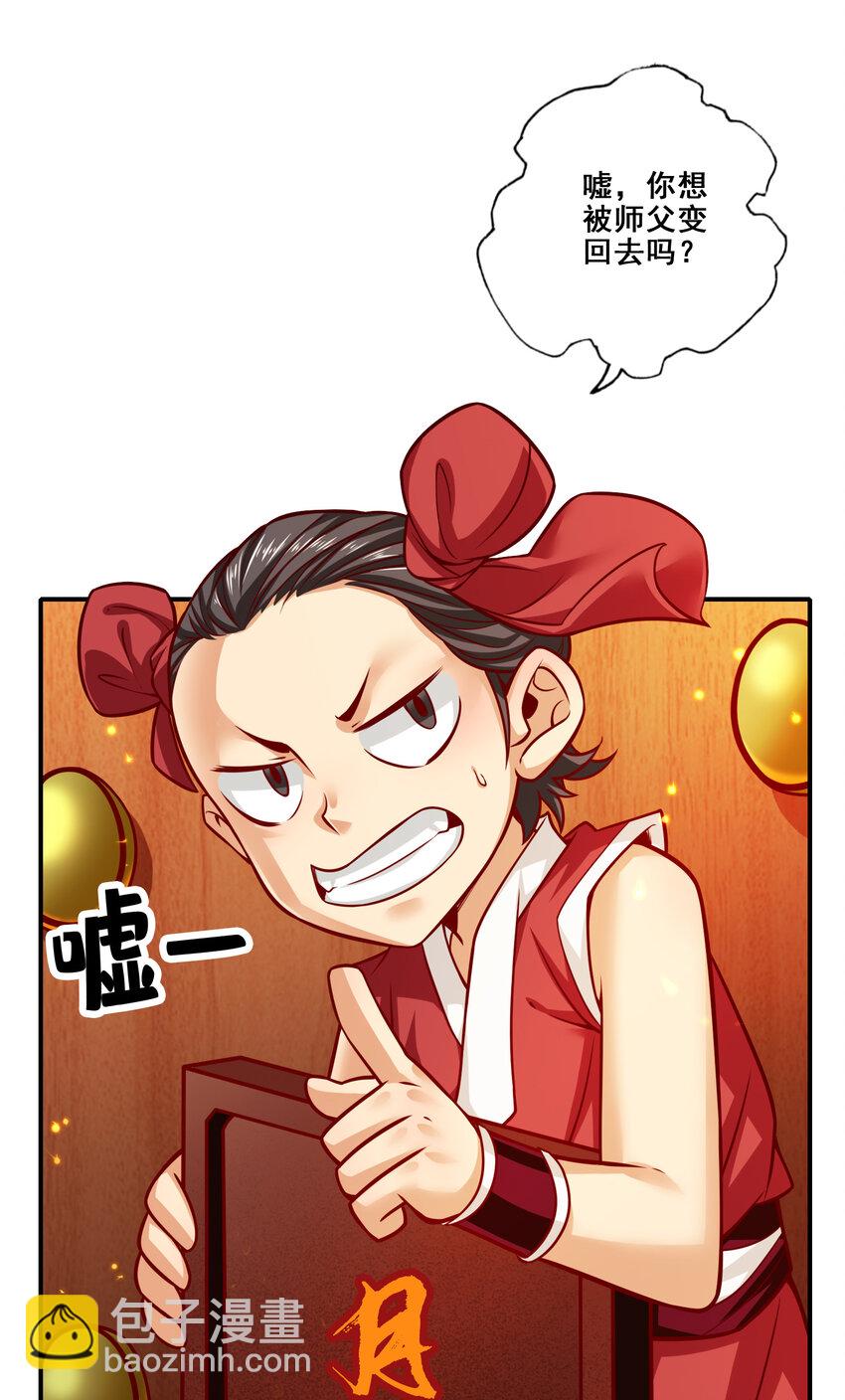 93 第93话-星罗梦天仪-第95话