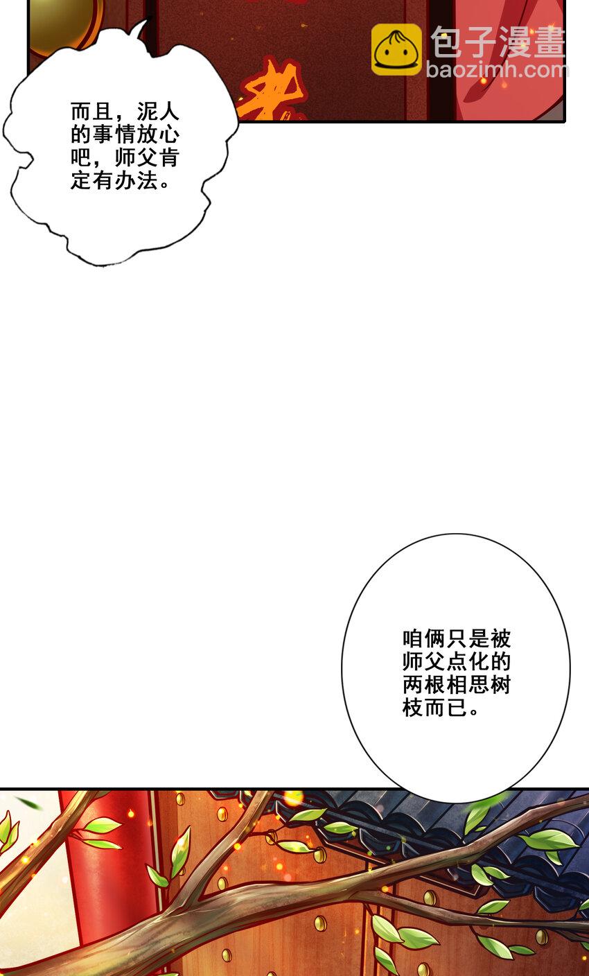 93 第93话-星罗梦天仪-第95话