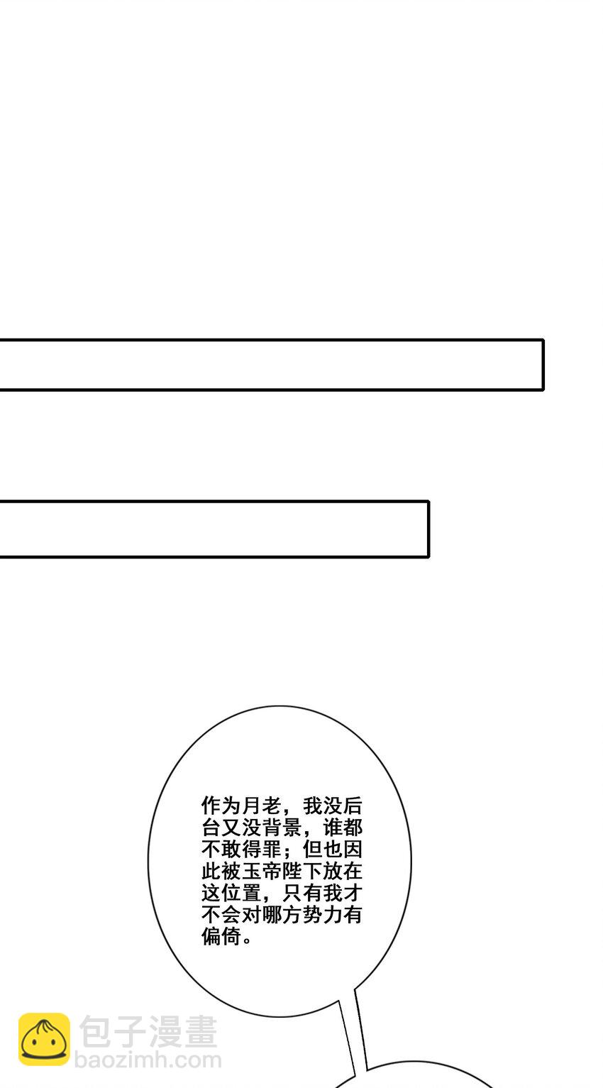 93 第93话-星罗梦天仪-第95话