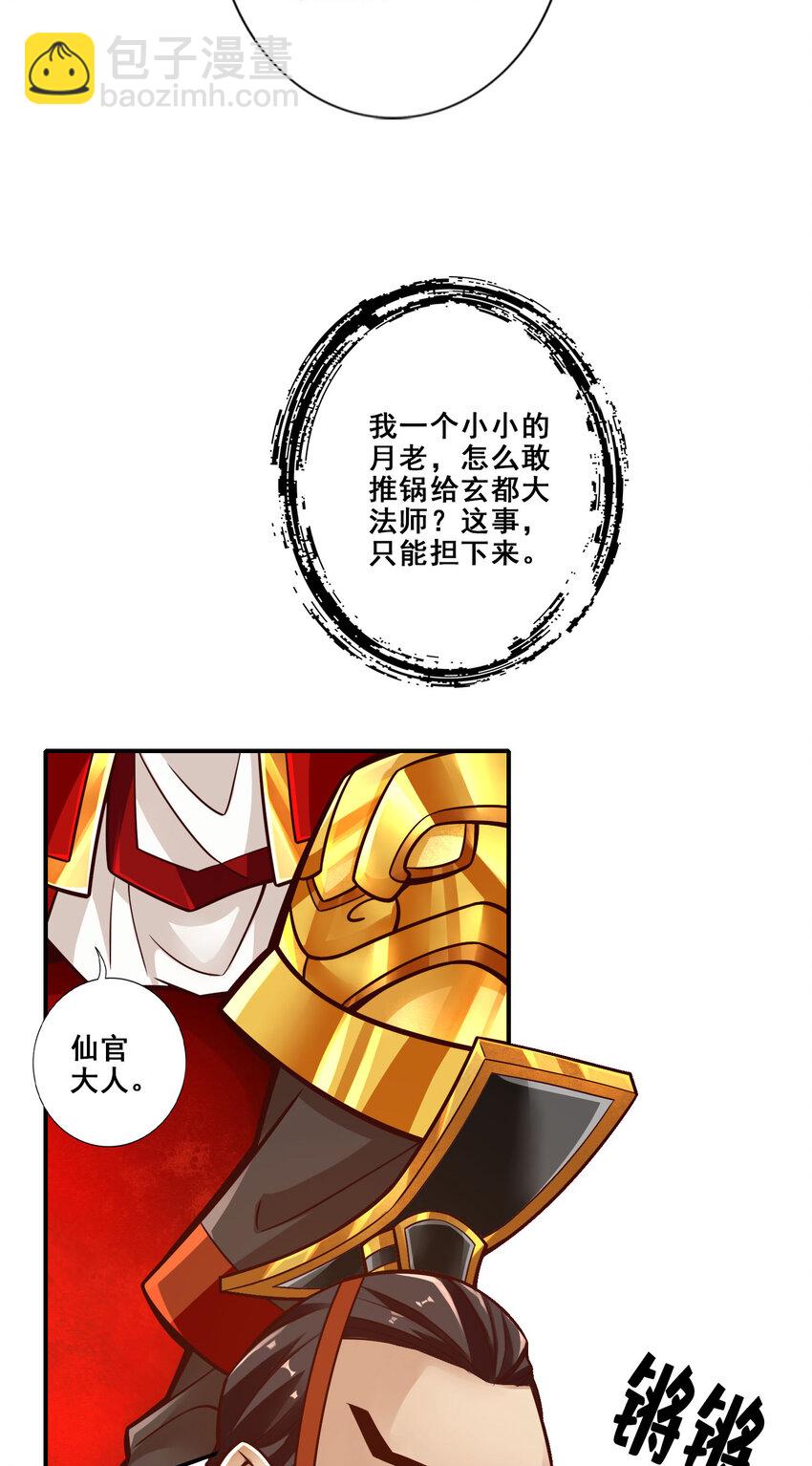 93 第93话-星罗梦天仪-第95话