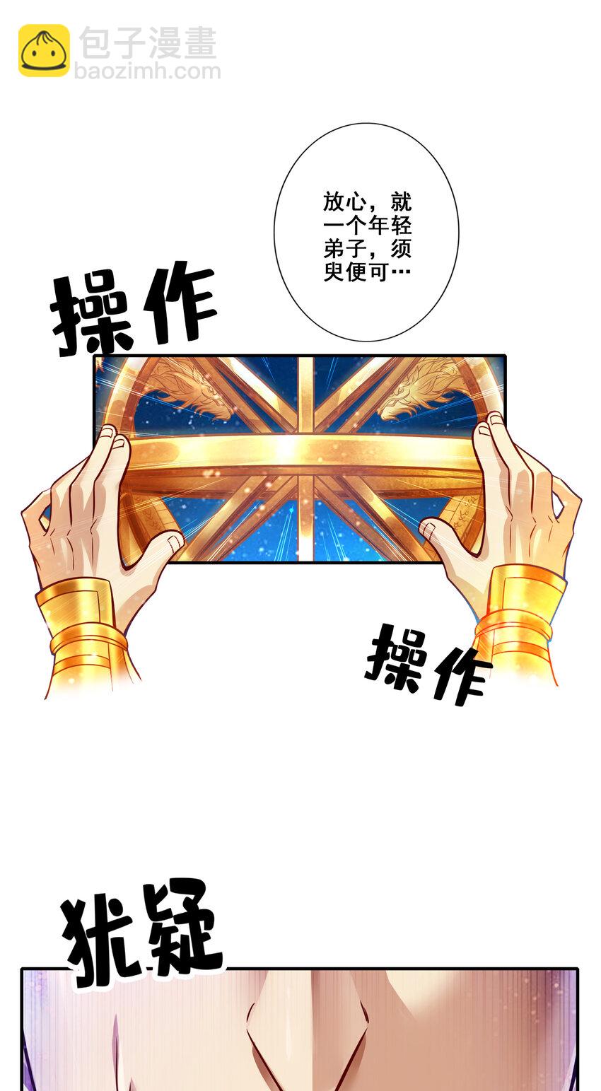 93 第93话-星罗梦天仪-第95话