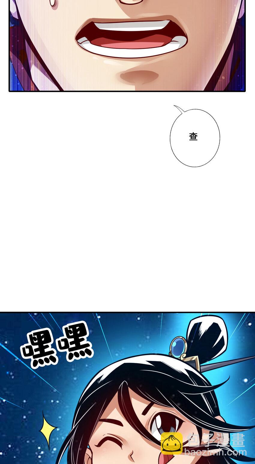 93 第93话-星罗梦天仪-第95话