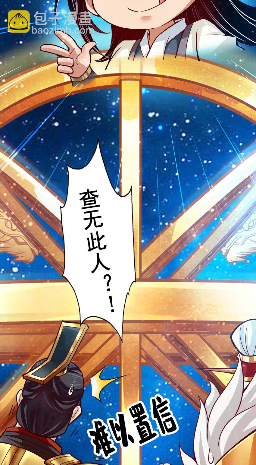 93 第93话-星罗梦天仪-第95话