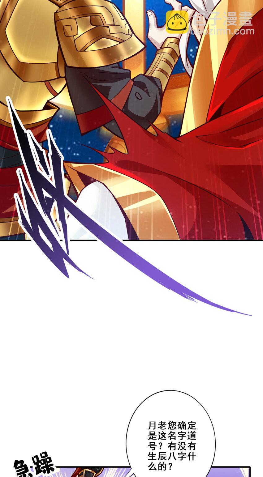 93 第93话-星罗梦天仪-第95话