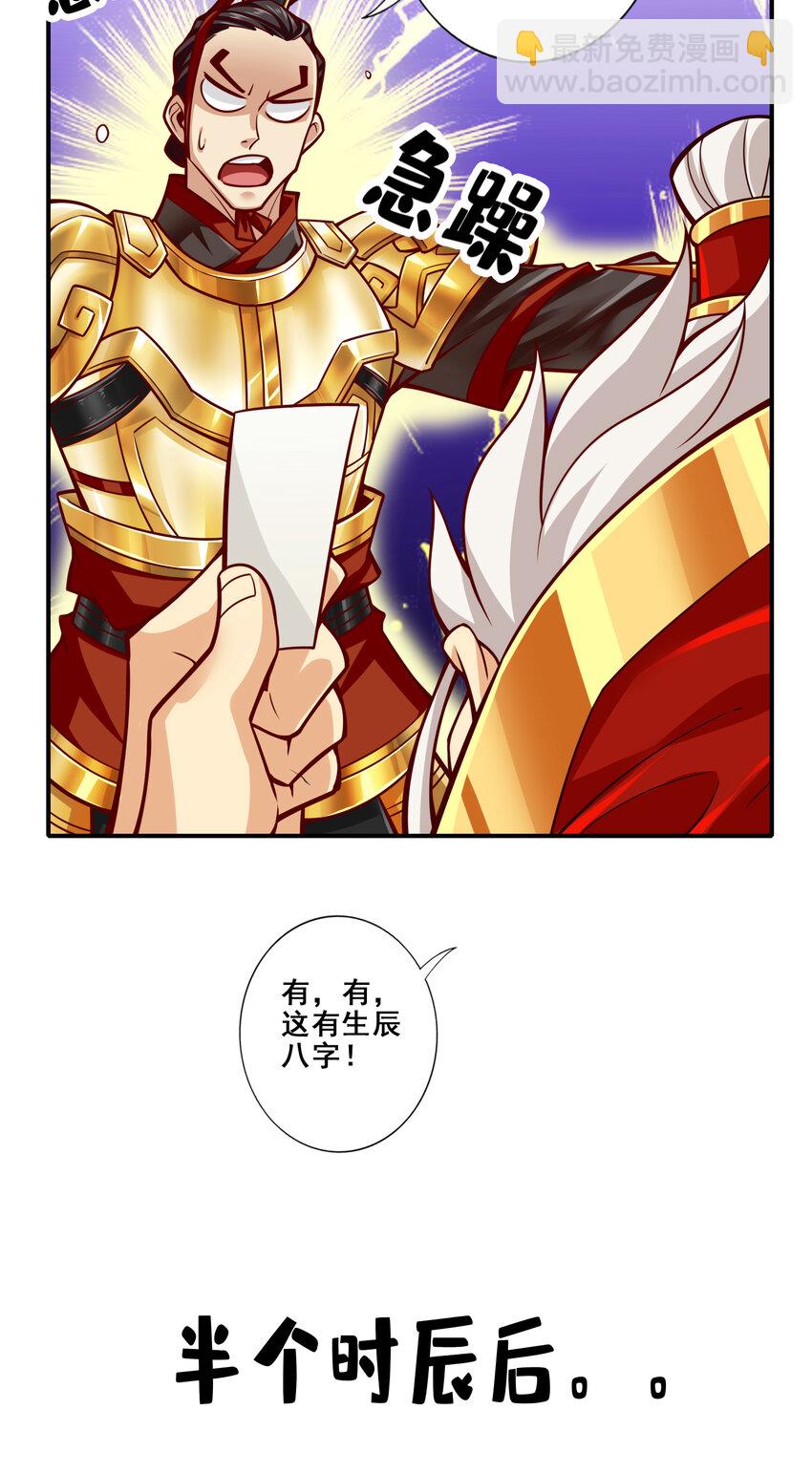 93 第93话-星罗梦天仪-第95话