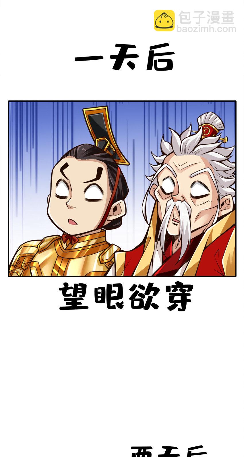 93 第93话-星罗梦天仪-第95话