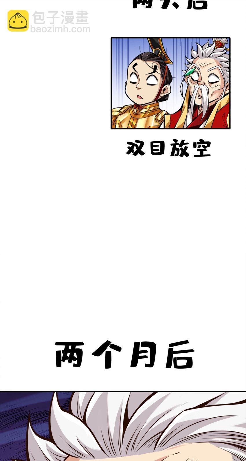 93 第93话-星罗梦天仪-第95话