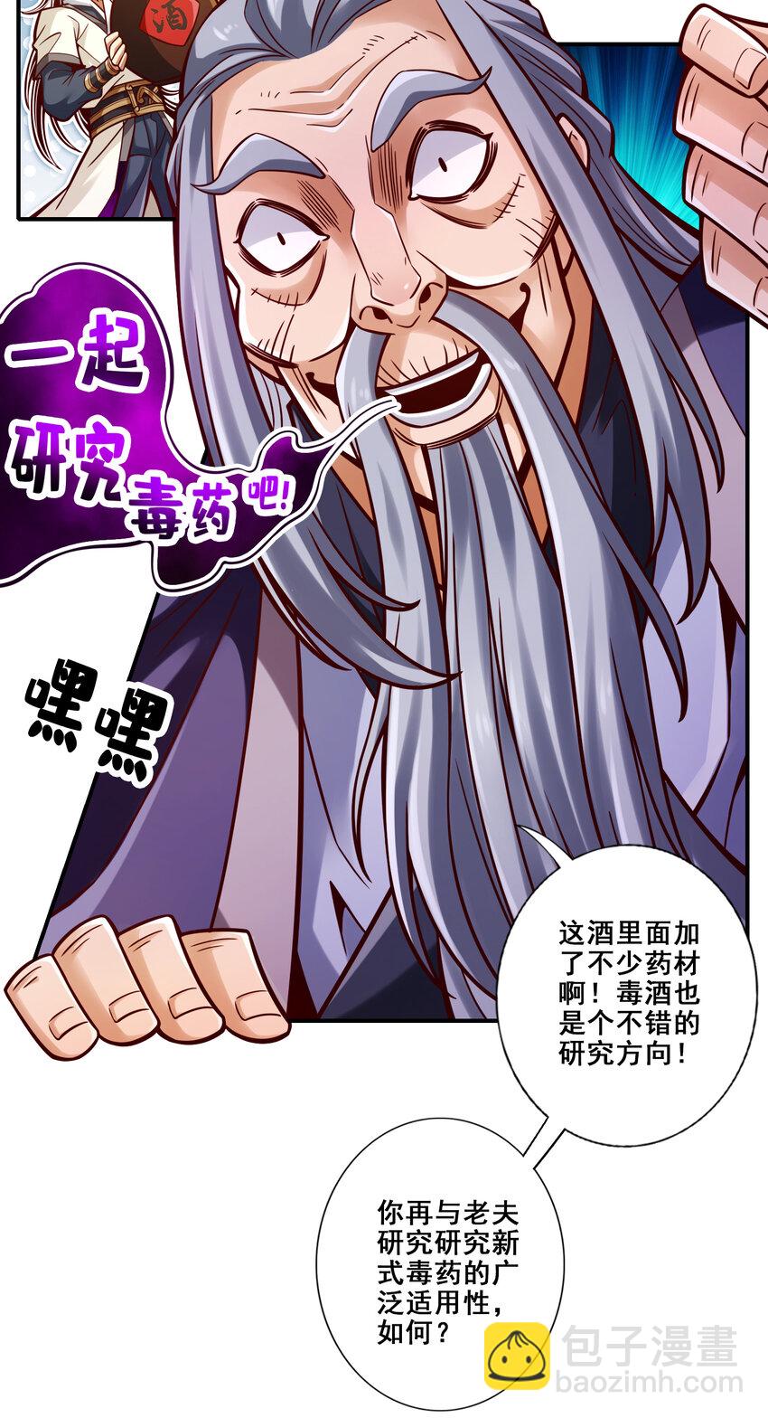 93 第93话-星罗梦天仪-第95话