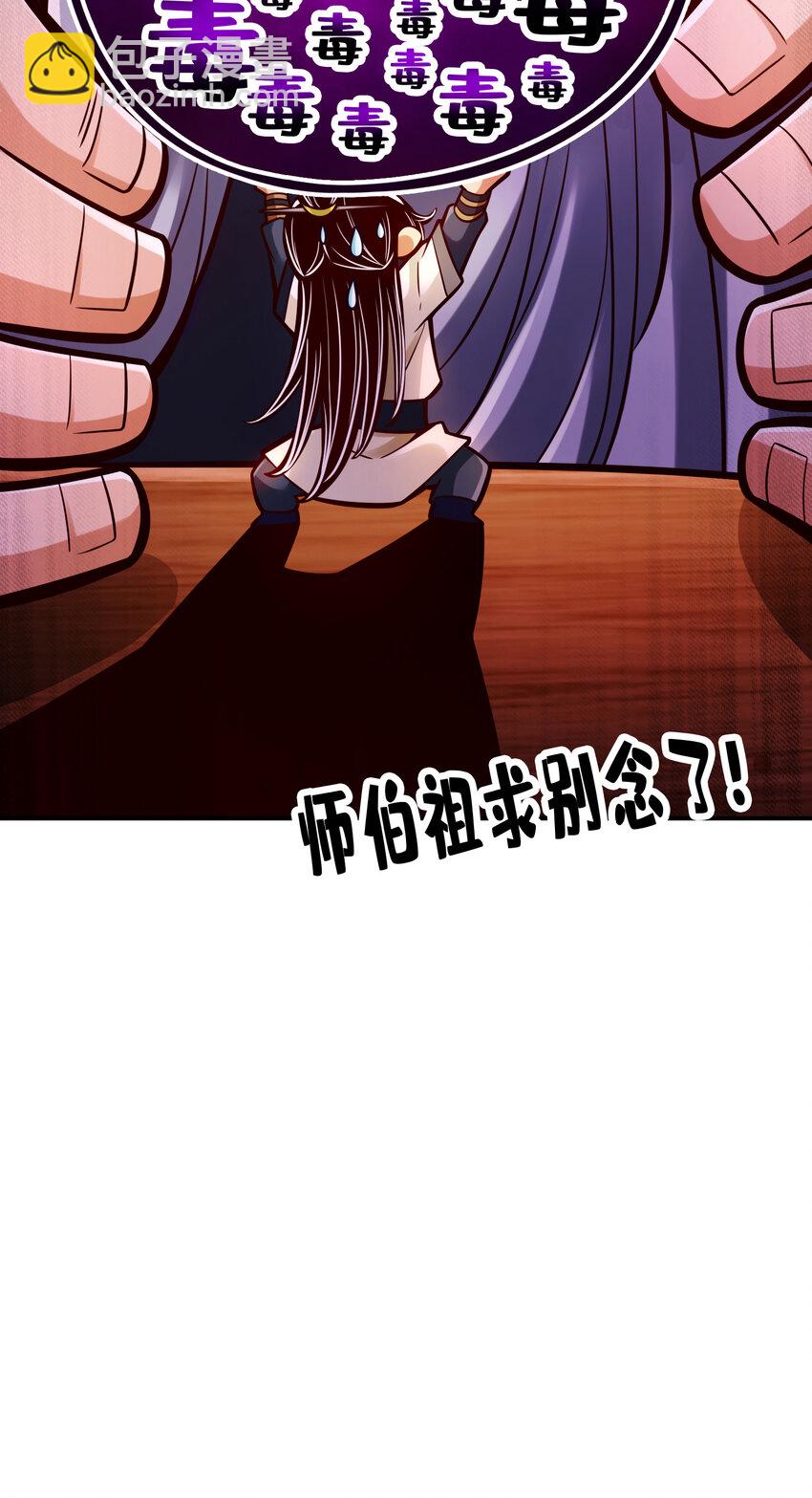 93 第93话-星罗梦天仪-第95话