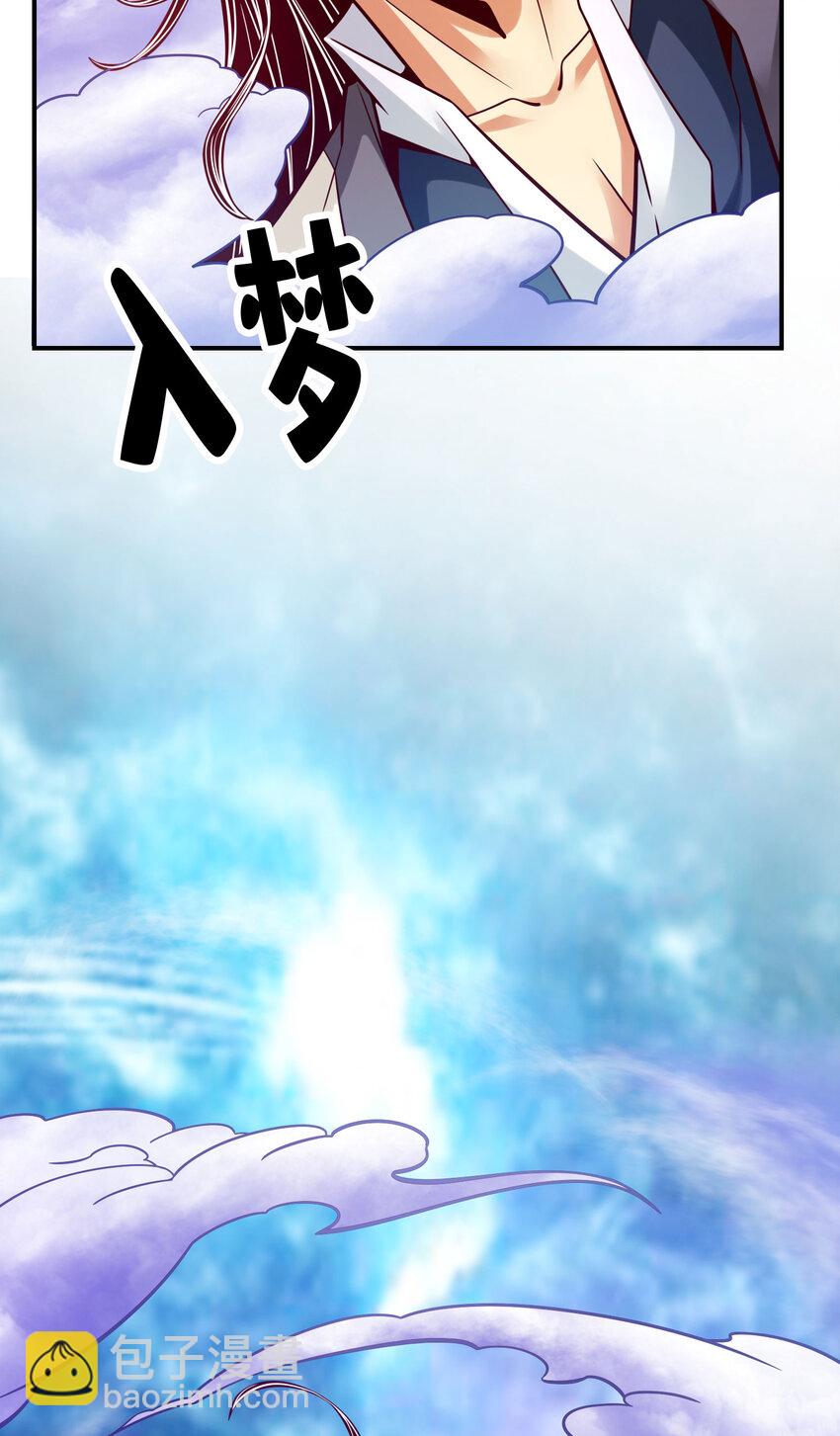 95 第95话-入梦-第97话