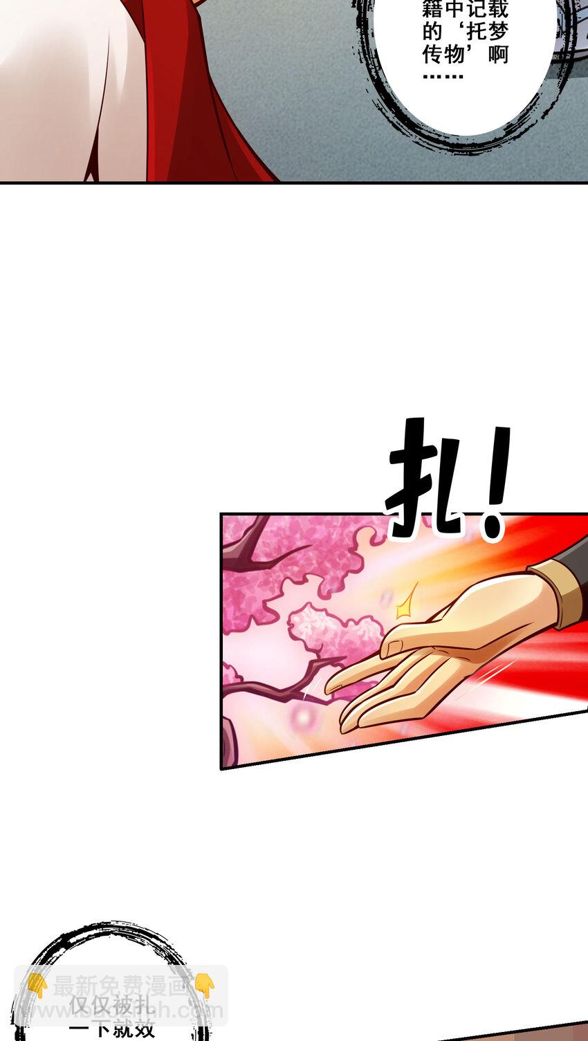 95 第95话-入梦-第97话