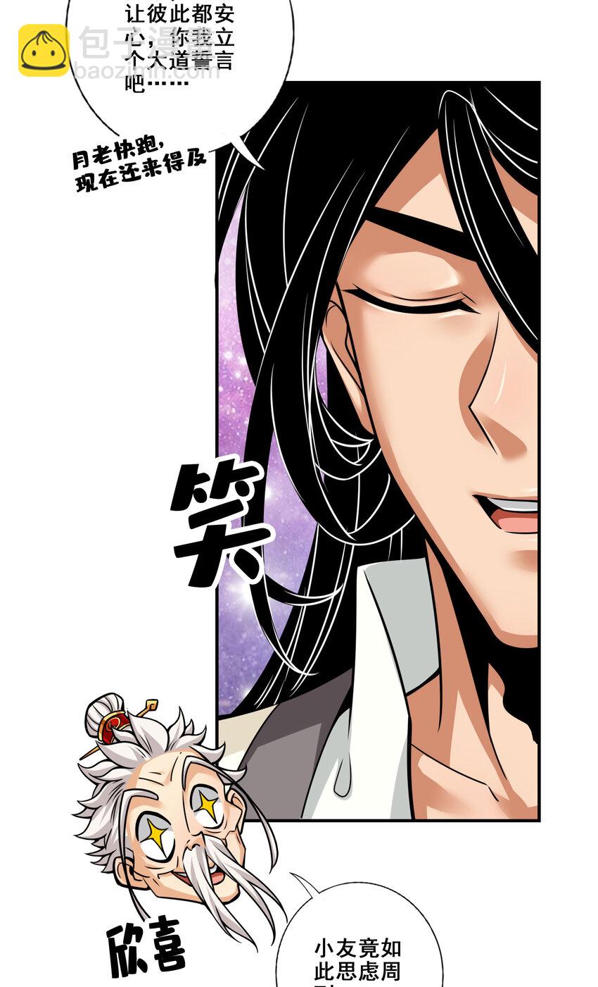 95 第95话-入梦-第97话