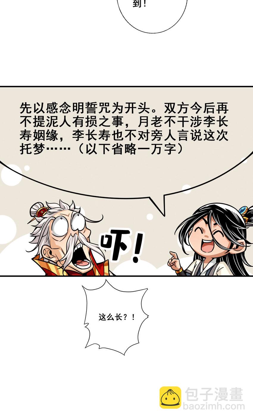 95 第95话-入梦-第97话