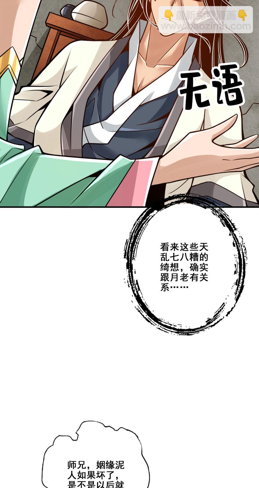 95 第95话-入梦-第97话