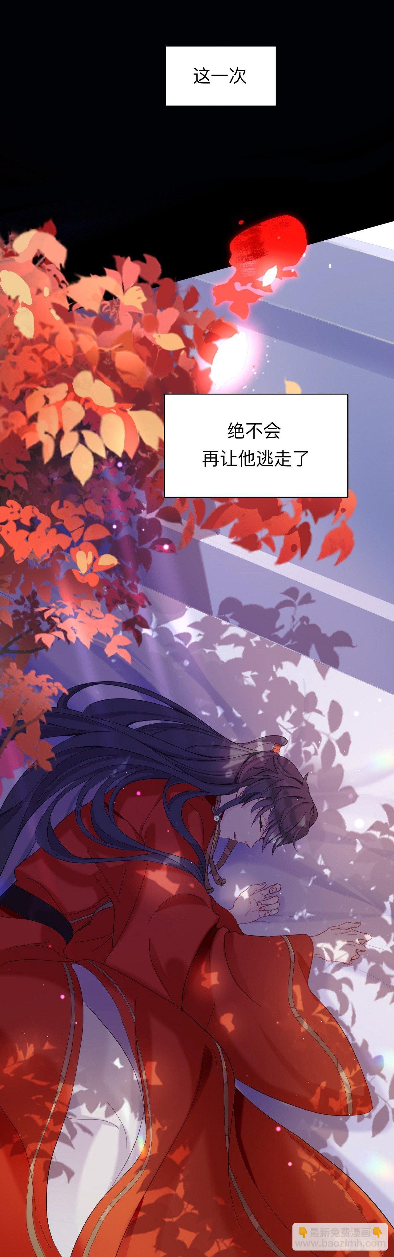 珍宝是我予你的聘礼-第11话