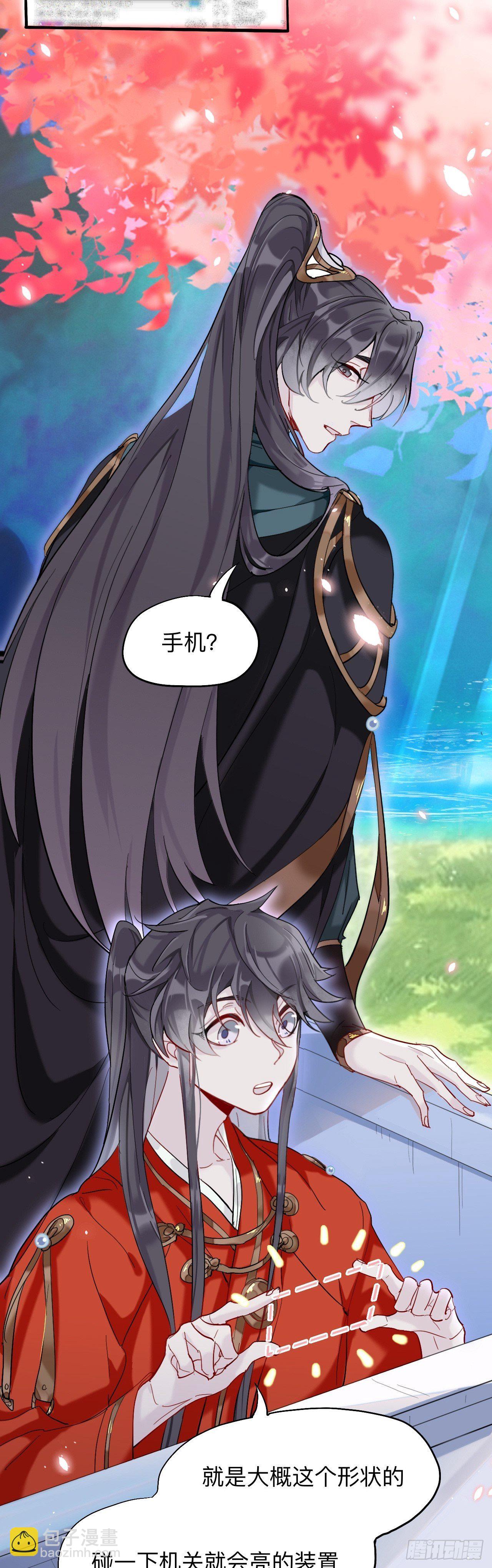 领我过去就行，干嘛抱着！-第13话