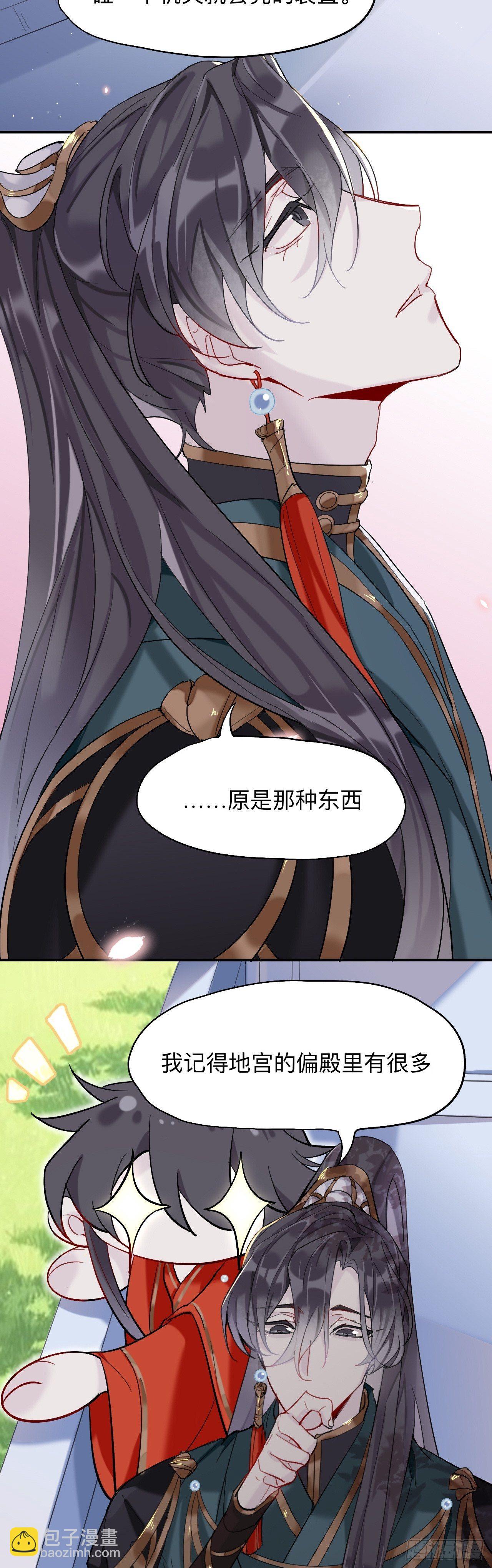 领我过去就行，干嘛抱着！-第13话