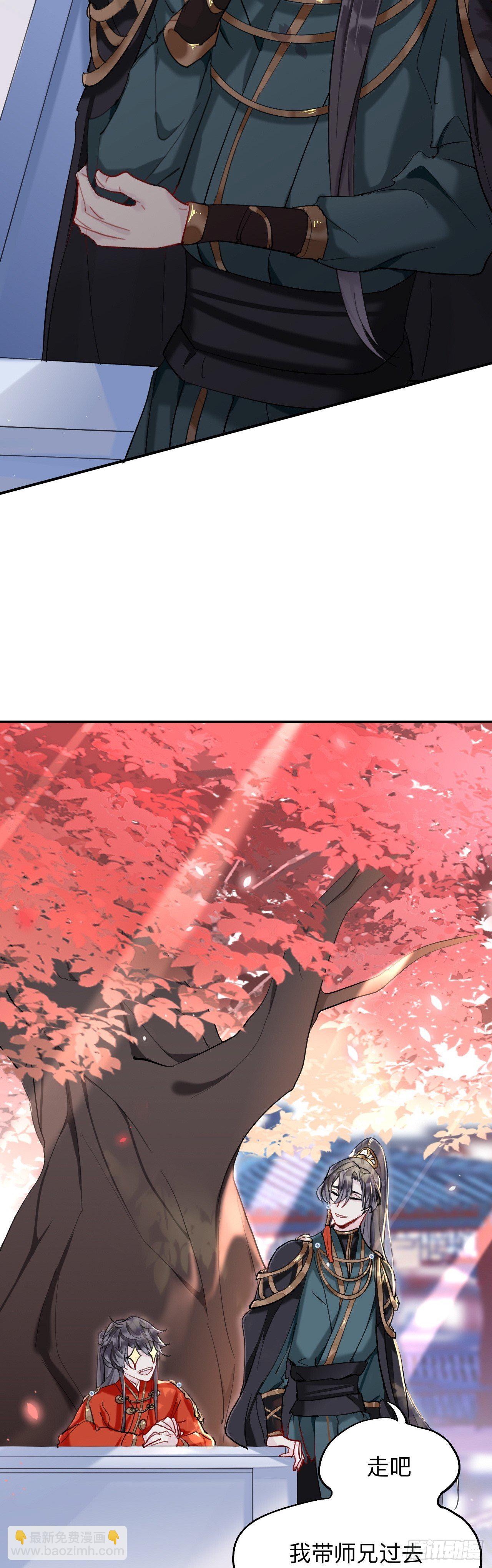 领我过去就行，干嘛抱着！-第13话