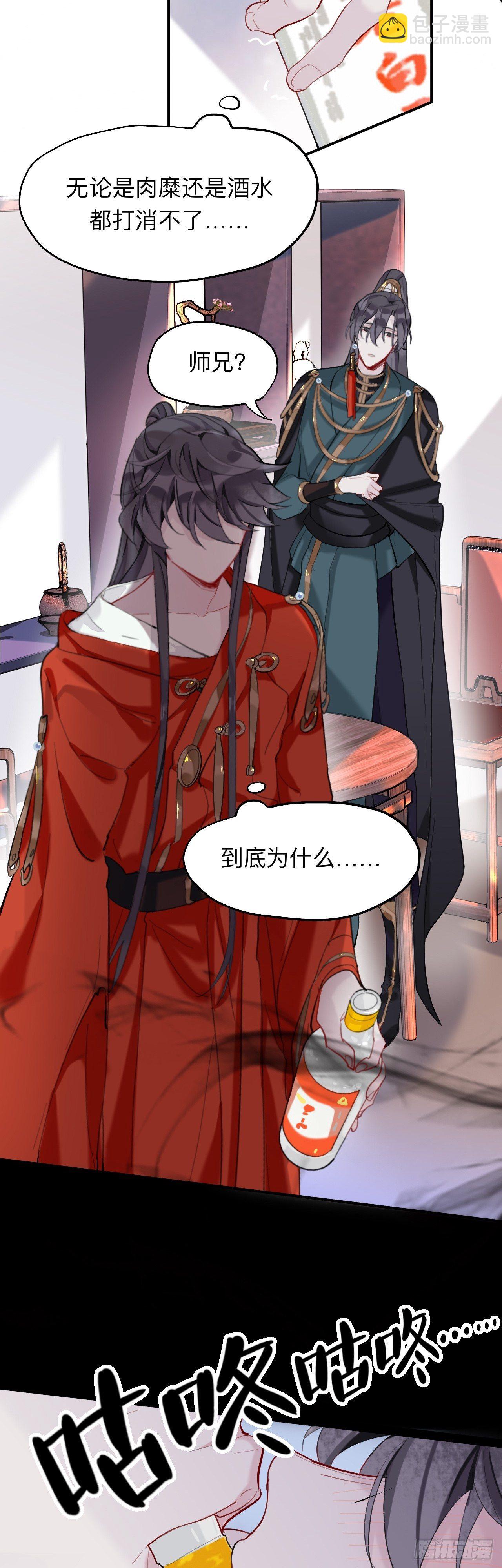 初见端倪-第15话