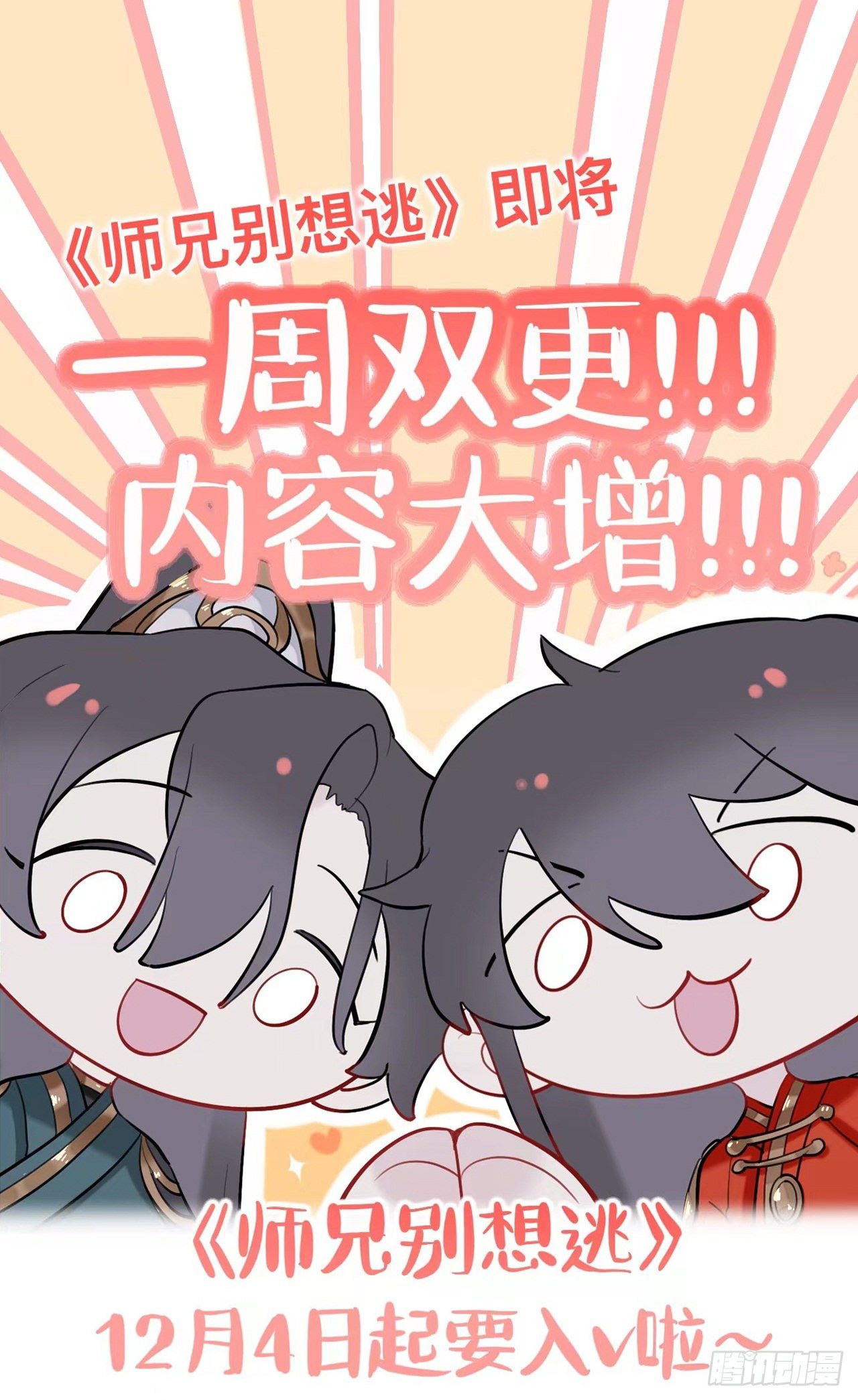 初见端倪-第15话